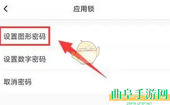小树浏览器设置图形密码方法