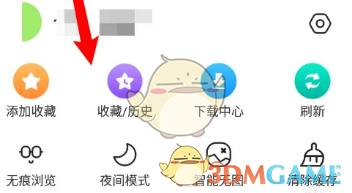小树浏览器清空历史记录方法