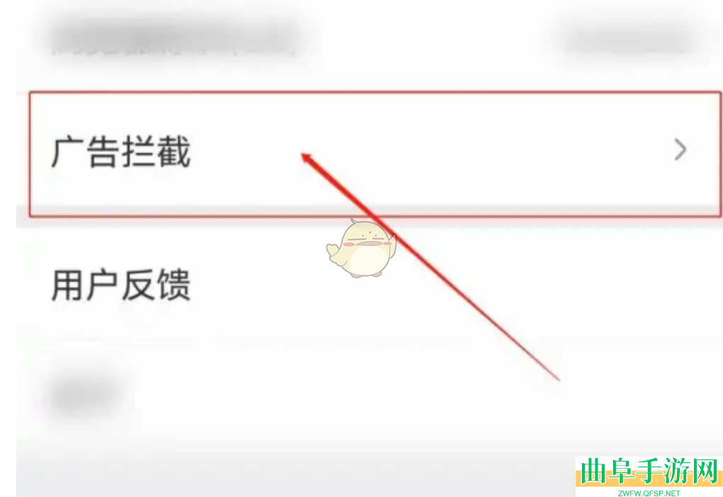 小树浏览器开启广告拦截方法