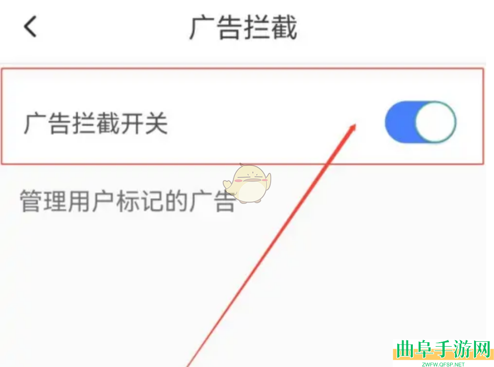 小树浏览器开启广告拦截方法