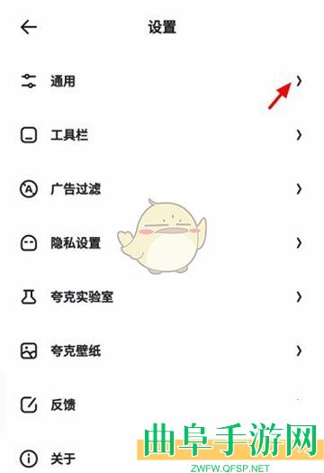 夸克浏览器显示状态栏设置方法