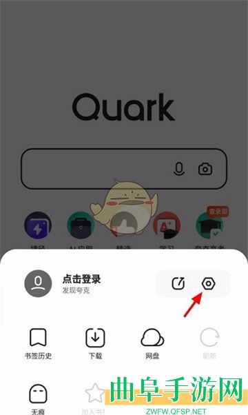 夸克浏览器显示状态栏设置方法