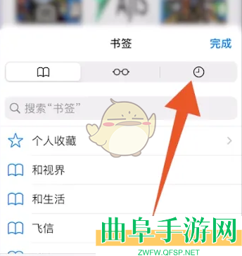 safari浏览器恢复历史记录方法