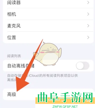safari浏览器恢复历史记录方法