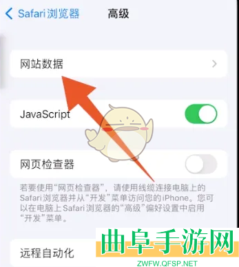 safari浏览器恢复历史记录方法