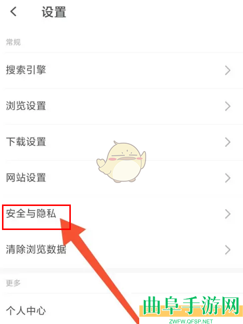 乐感浏览器请勿跟踪设置方法