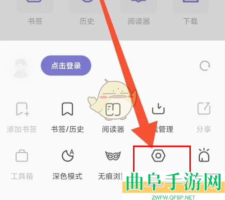 乐感浏览器请勿跟踪设置方法
