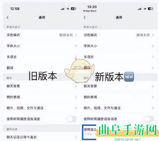 微信独立发送按钮设置方法