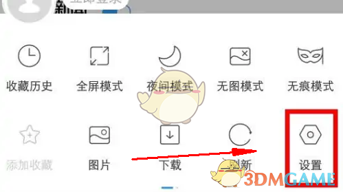 w浏览器切换电脑版方法