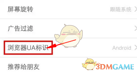 w浏览器切换电脑版方法