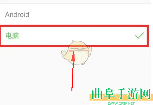w浏览器切换电脑版方法