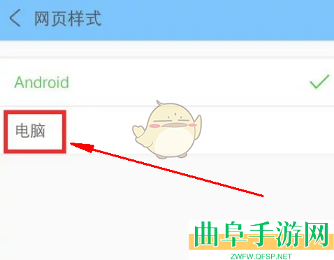 w浏览器切换电脑版方法