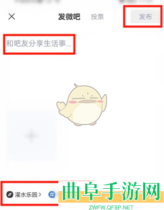 直播吧发帖子方法