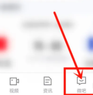 直播吧发帖子方法