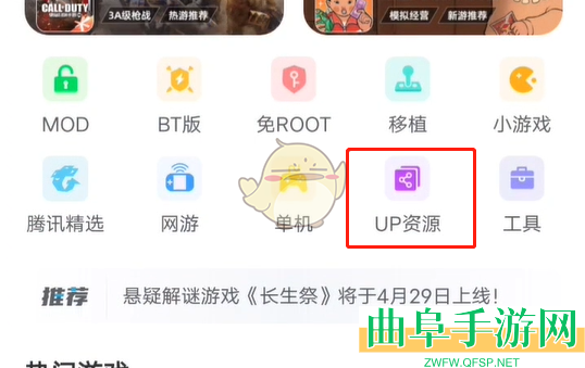 7233游戏盒加速up资源方法