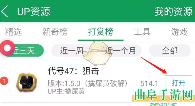 7233游戏盒加速up资源方法