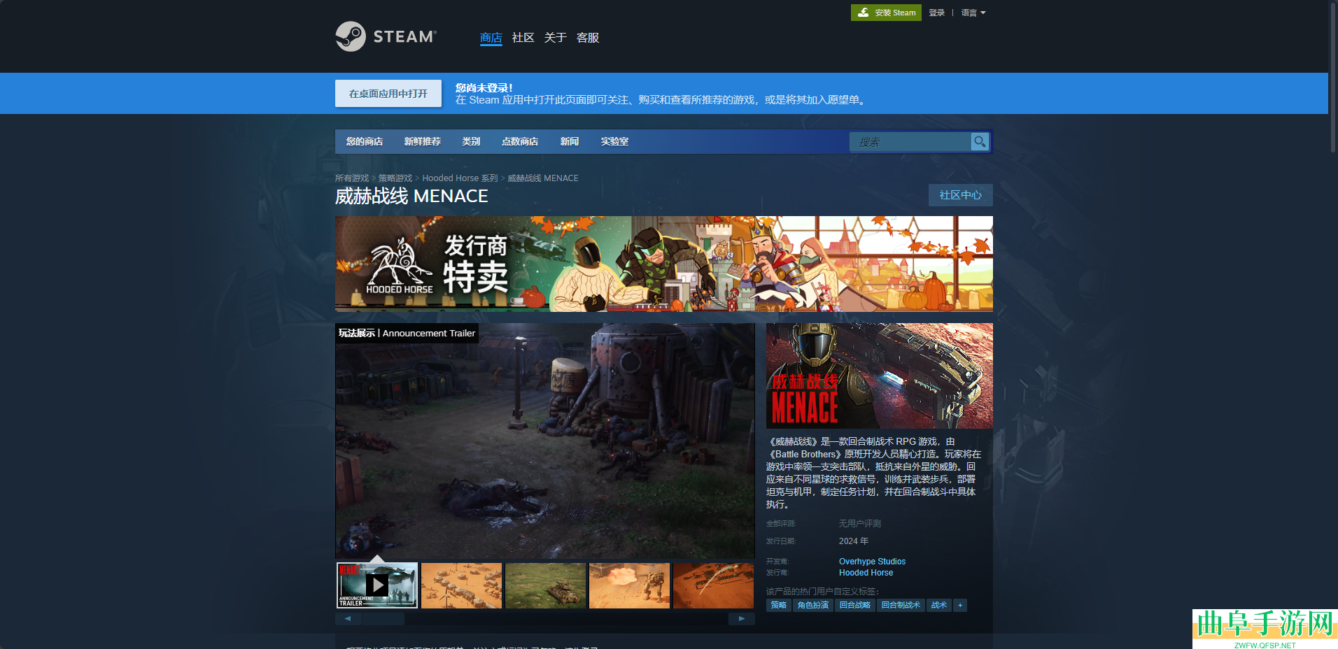 威赫战线下载安装教程介绍