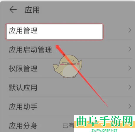 华为浏览器停用方法介绍