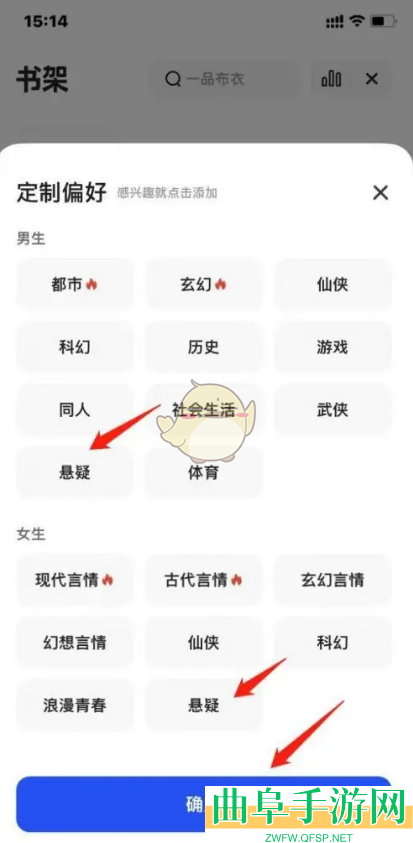夸克浏览器定制阅读偏好方法