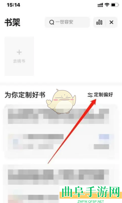 夸克浏览器定制阅读偏好方法