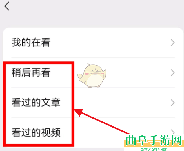 微信看过的文章记录查看方法