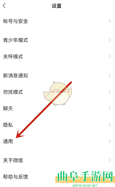 微信看一看关闭方法