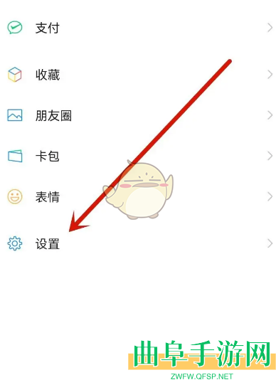 微信看一看关闭方法