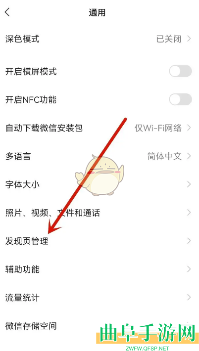 微信看一看关闭方法