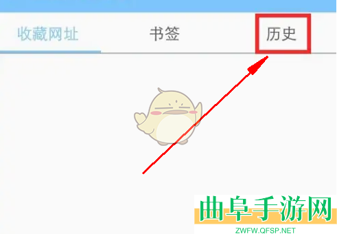 w浏览器删除历史记录方法