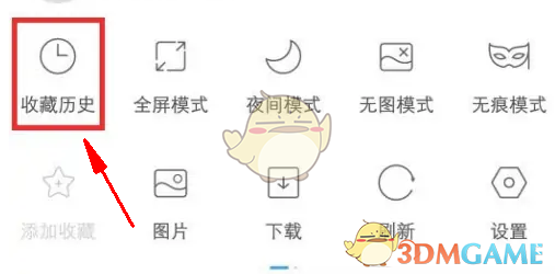 w浏览器删除历史记录方法