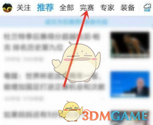 直播吧查看回放方法