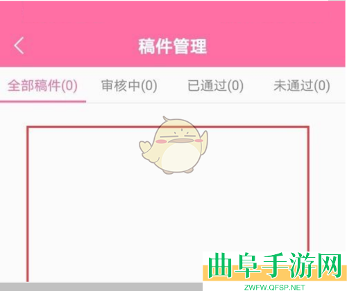 韩剧tv稿件查看方法