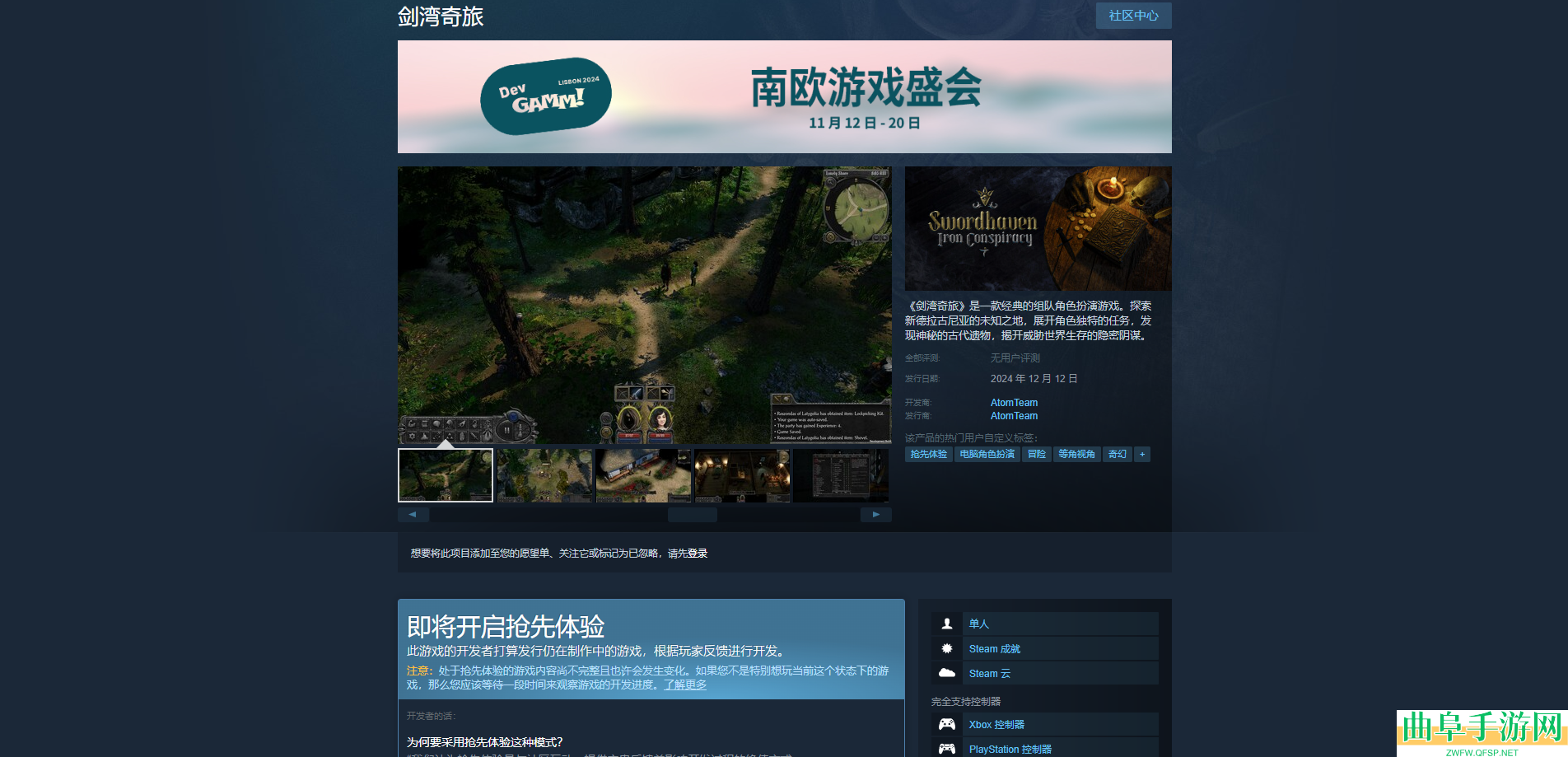 剑湾奇旅下载安装教程介绍