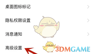 vivo浏览器深色模式设置方法