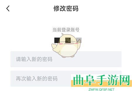 南阳直聘修改密码方法