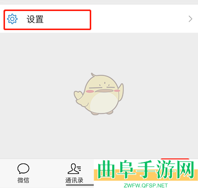 微信通知内容隐藏方法