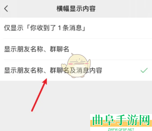 微信通知内容隐藏方法