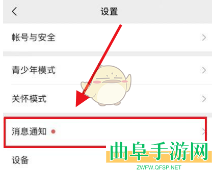 微信通知内容隐藏方法