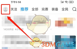 直播吧设置字体大小方法