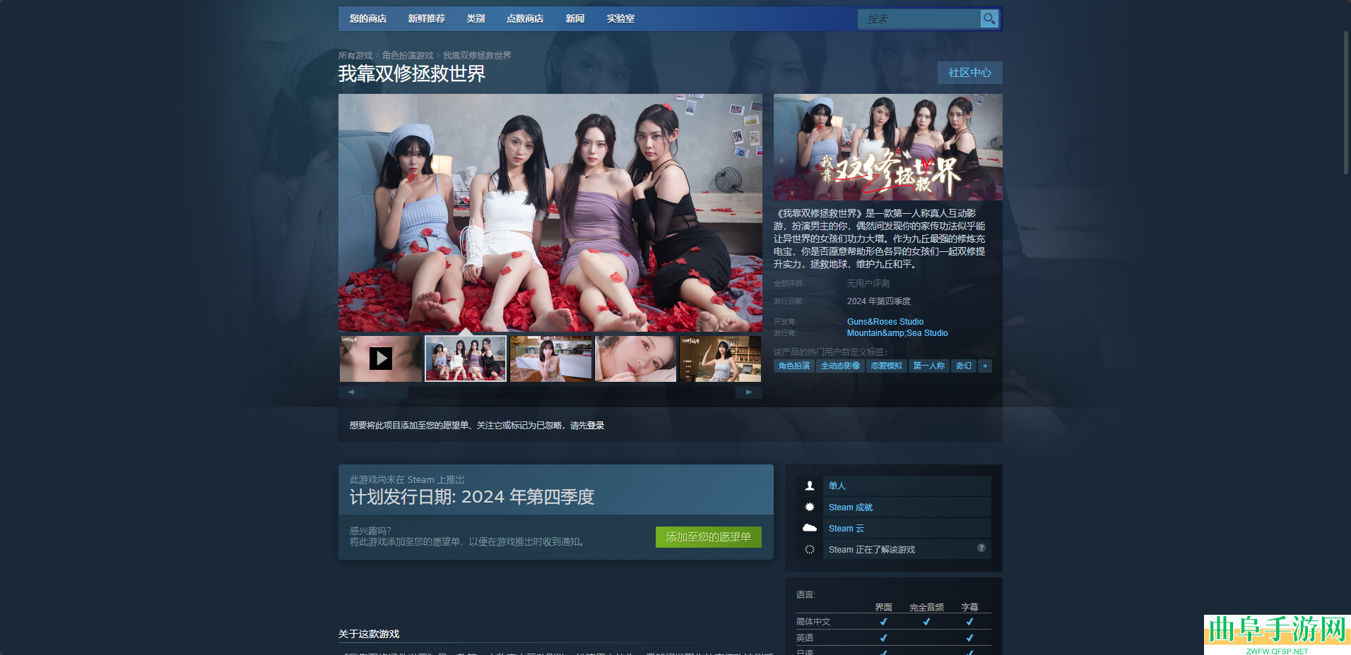 我靠双修拯救世界下载安装教程介绍