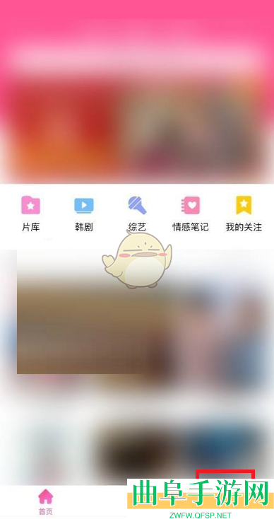 韩剧tv跟随系统变换模式设置方法