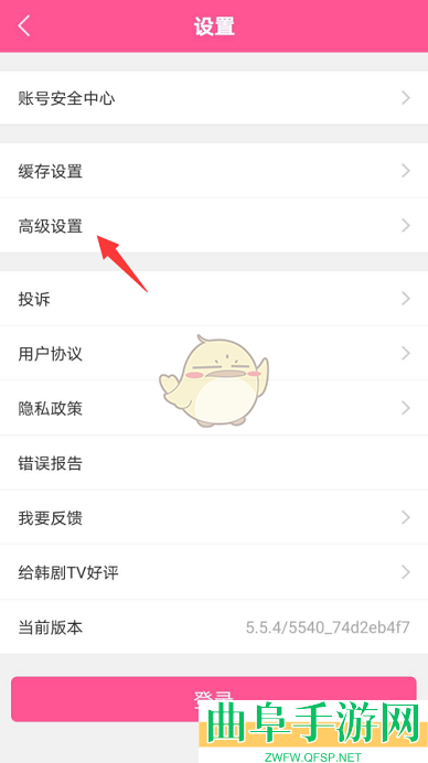 韩剧tv跟随系统变换模式设置方法