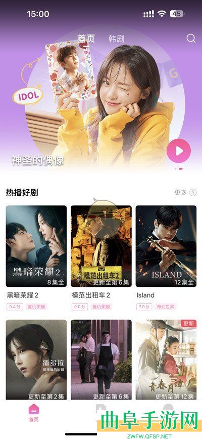 韩剧tv设置弹幕行数方法