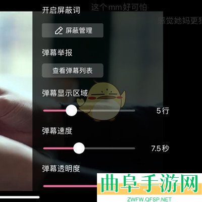 韩剧tv设置弹幕行数方法