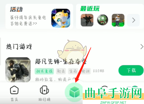 7233游戏盒up资源查看方法