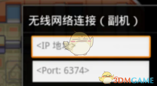 7233游戏盒口袋妖怪联机教程