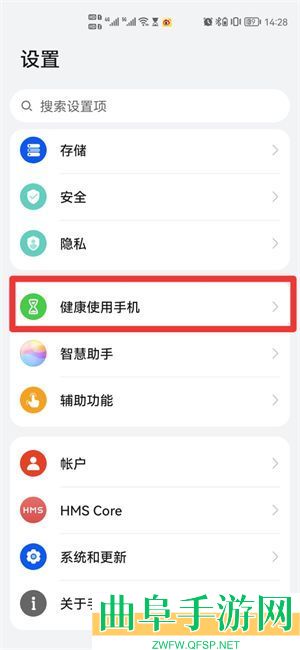 华为浏览器设置网页黑名单方法