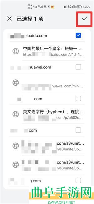 华为浏览器设置网页黑名单方法