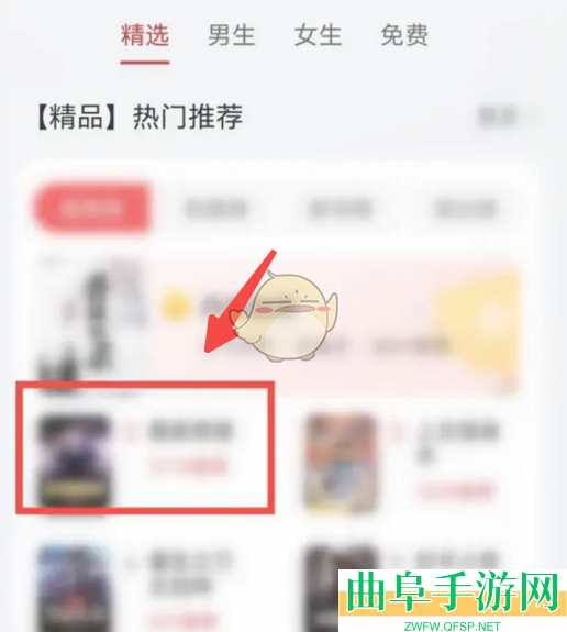 华为浏览器看小说方法