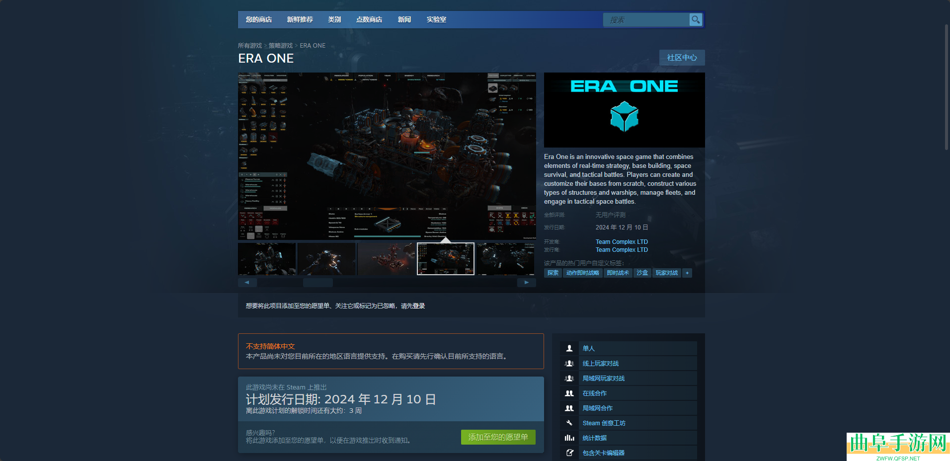 ERA